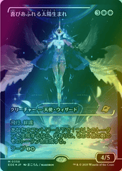Exalted Sunborn - Showcase Japanese